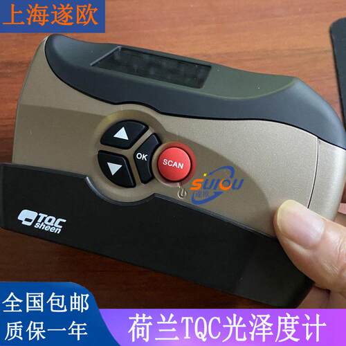荷兰TQCGL0010/GL0020/GL0030光泽度仪20°/60°/85°光泽度计