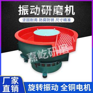 直销震动抛光机振动研磨机全自动光饰机去金属毛刺震磨设备工业