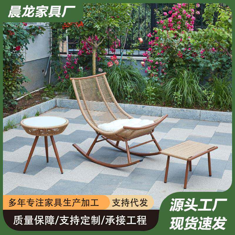户外庭院月亮摇摇椅可坐可躺阳台简约藤椅三件套藤编摇椅组合套装