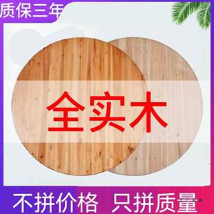 实木餐桌大圆桌家用10人饭桌杉木15人20人圆桌面板加转盘吃饭桌子