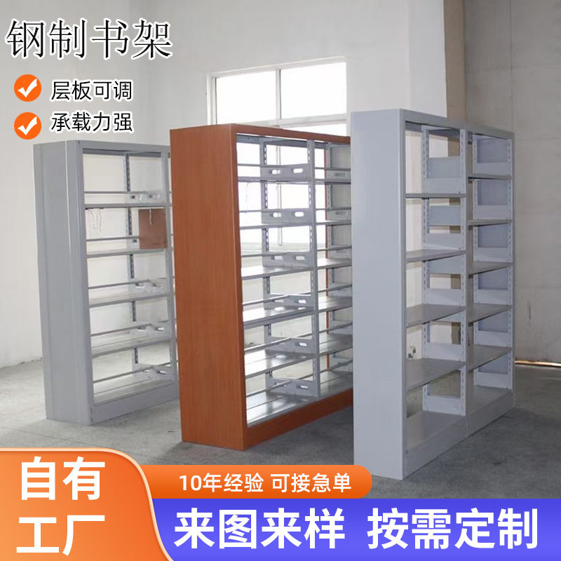 办公室文件柜档案资料财务凭证柜学校图书馆置物架钢制书架收纳