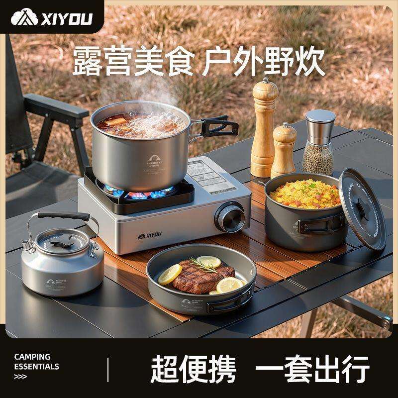 户外炉具露营野外炊具煮饭套装卡磁炉野炊锅具一整套嘻由其他木炭