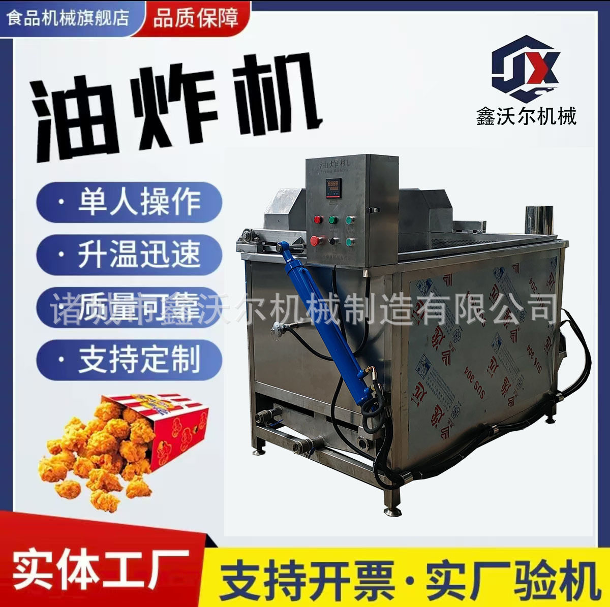 商用全自动油炸机薯片洋芋片油炸设备自动出料搅拌油炸方锅