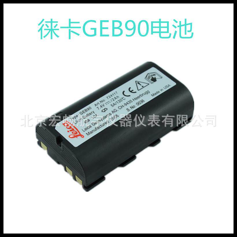 徕卡GEB90电池724117徕卡电池测绘仪器电池RTK全站仪电子水准仪