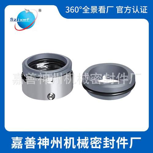 神州机械密封M7N/M74-20/25/30//35/40/45/50/55/60/65双碳化硅