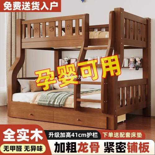 全实木子母床上下床加粗加厚高低床小户型上下铺儿童