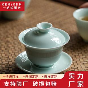 创意青釉100ml粉青瓷盖碗小号茶杯三才盖碗泡茶碗盖碗泡茶杯