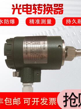 上仪LPJ-12D/FI光电式电脉冲转换器隔爆信号转换器4~20ma电流远传