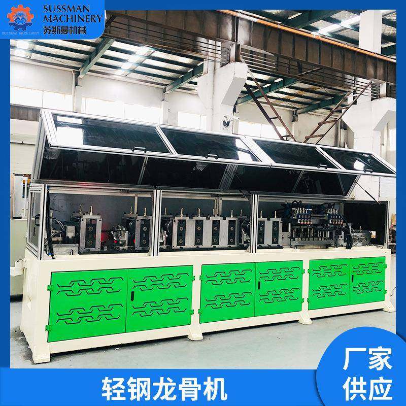供应轻钢别墅龙骨机全自动冷弯薄壁设备数控轻钢龙骨机可定