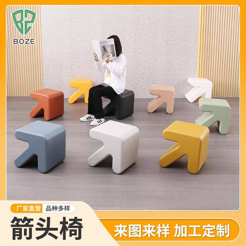 北欧家用儿童椅简约塑料凳幼儿园创意箭头小凳子网红箭头矮凳子