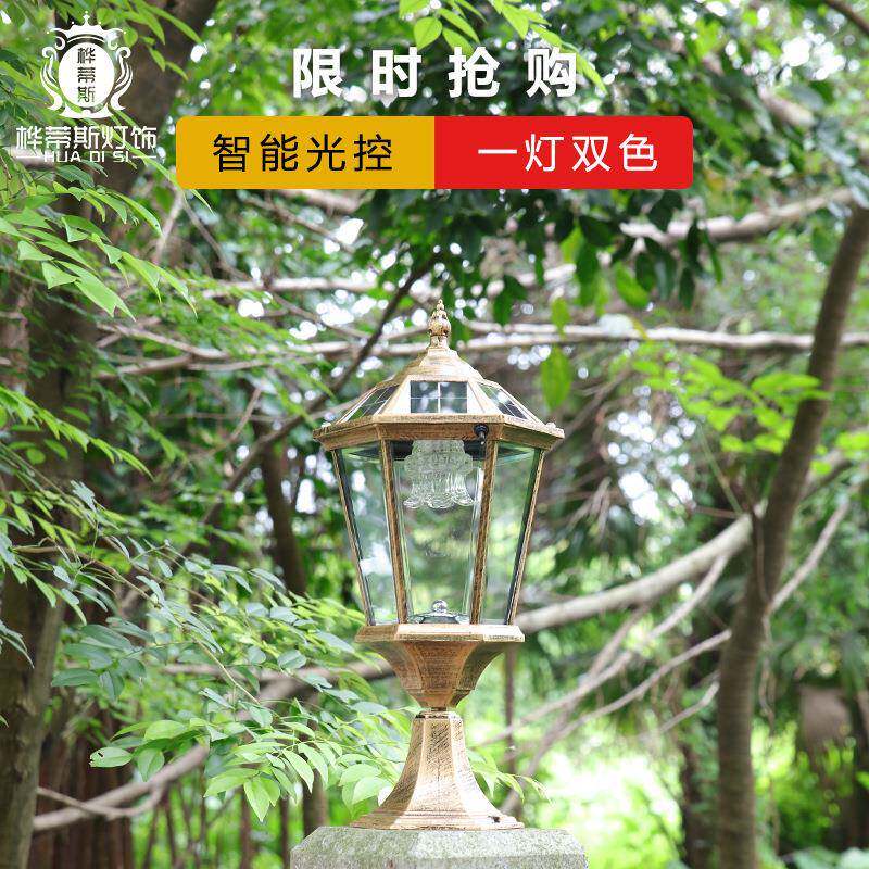 太阳能柱头灯户外防水庭院灯家用门柱围墙灯花园别墅室外大门灯