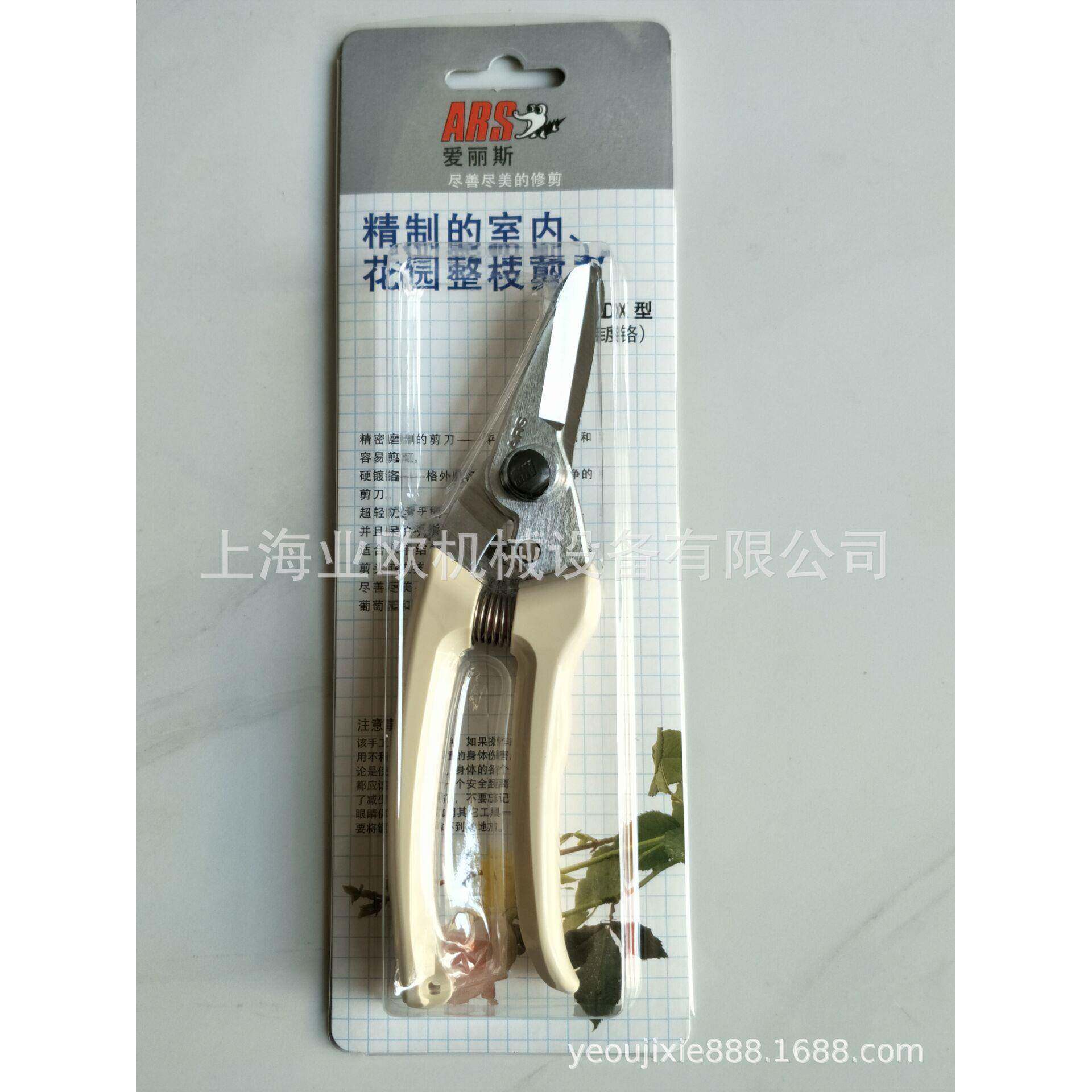 爱丽斯（ARS）140DX加长刃修枝剪果树采摘剪直刃剪园艺剪枝剪