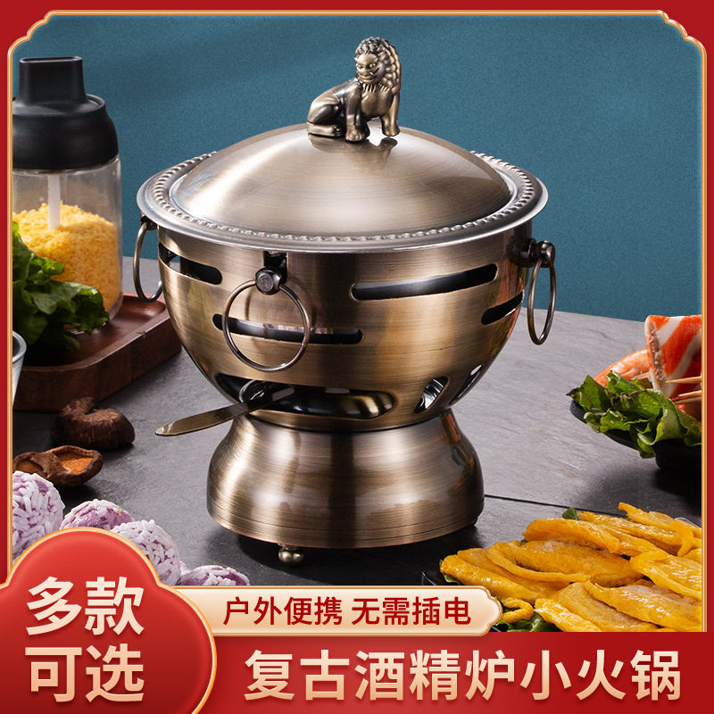 304不锈钢国风火锅单人酒精炉火锅商用酒店火锅店家用酒精火锅炉