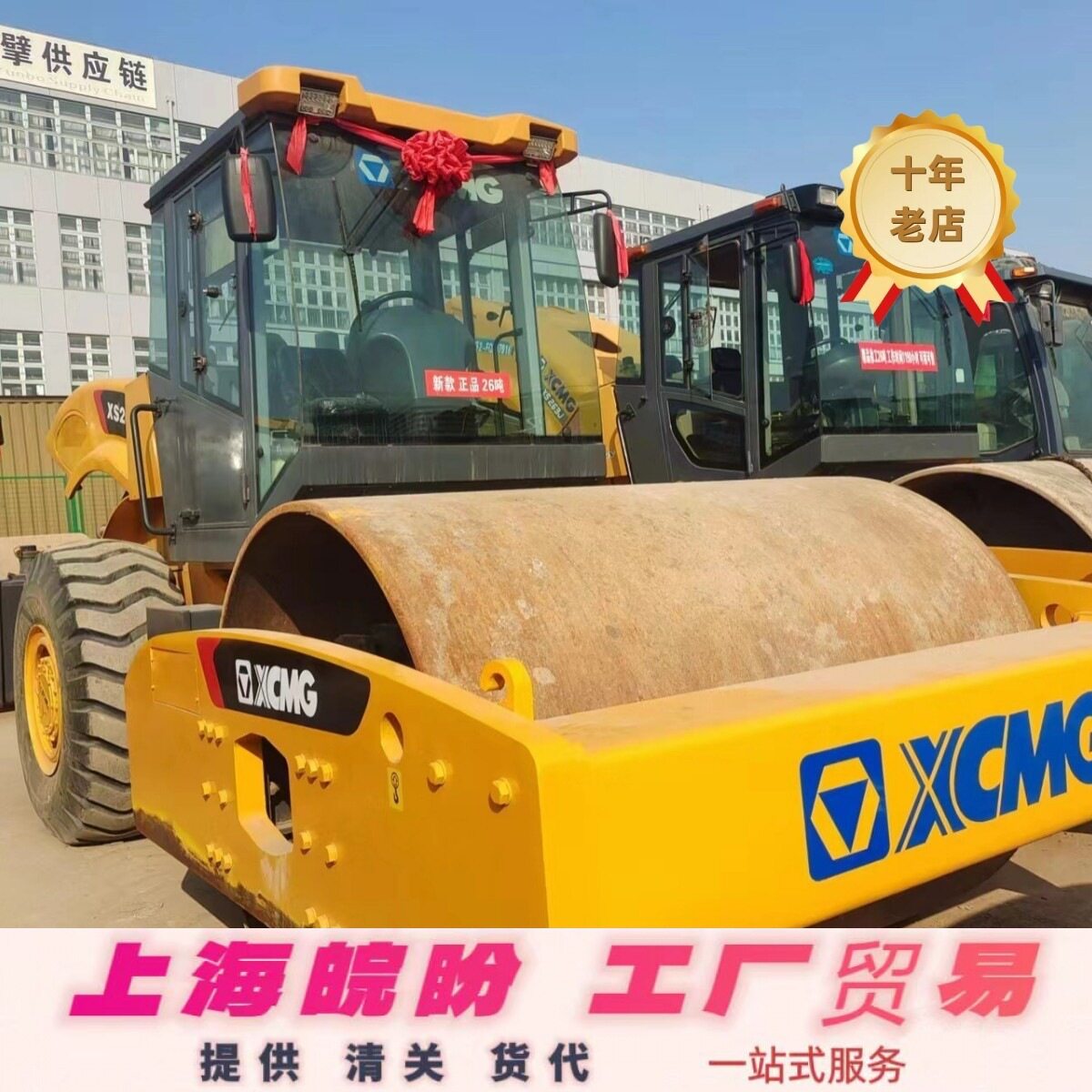 专业公司出口徐工26吨压路机22吨压路机~上海港口海运货代