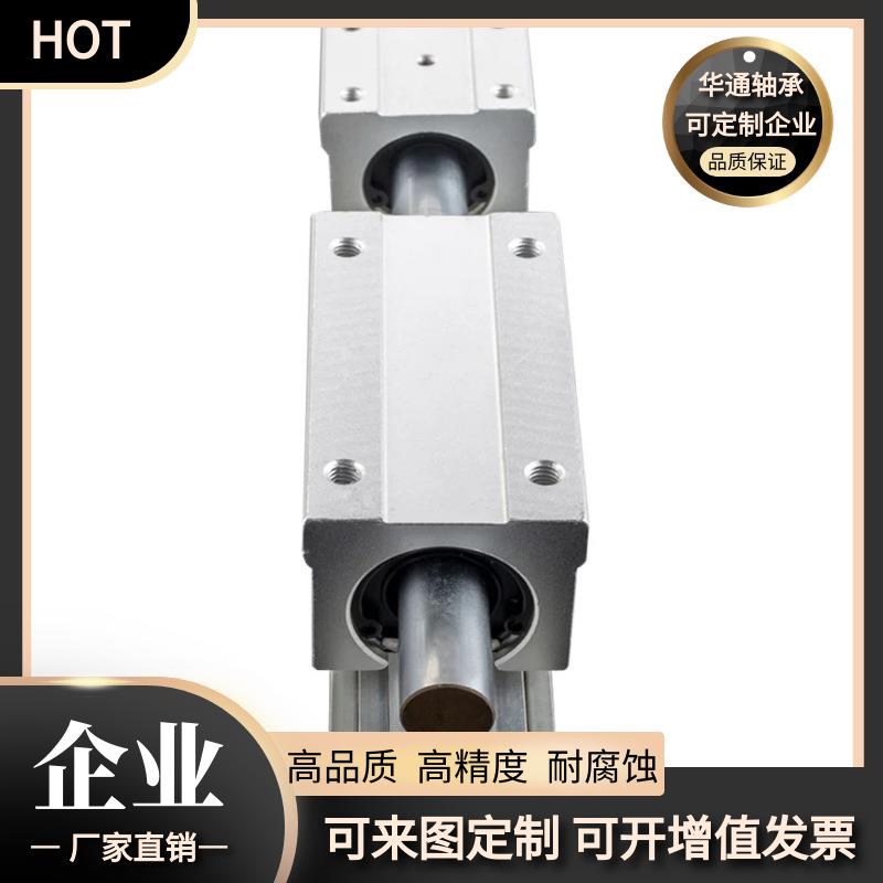 现货热卖带铝托底座SBR50导轨铝合金低组高硬光轴圆柱直线导轨