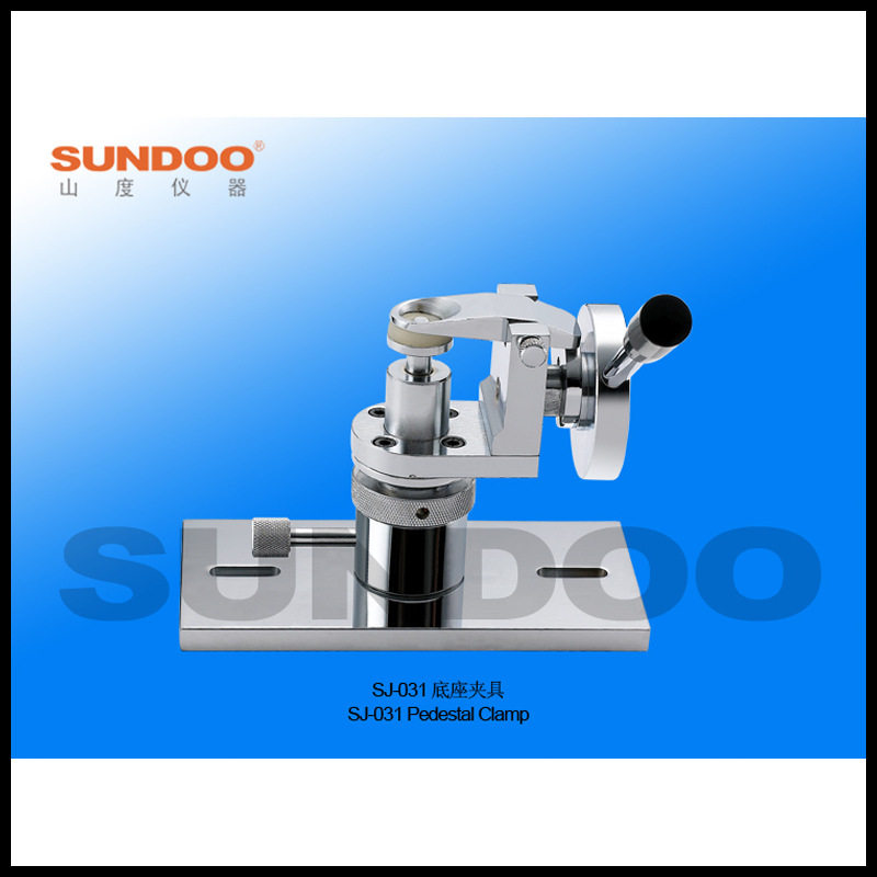 SUNDOO温州山度SJ-031底座夹具0.5KN负荷纽扣玩具拉力