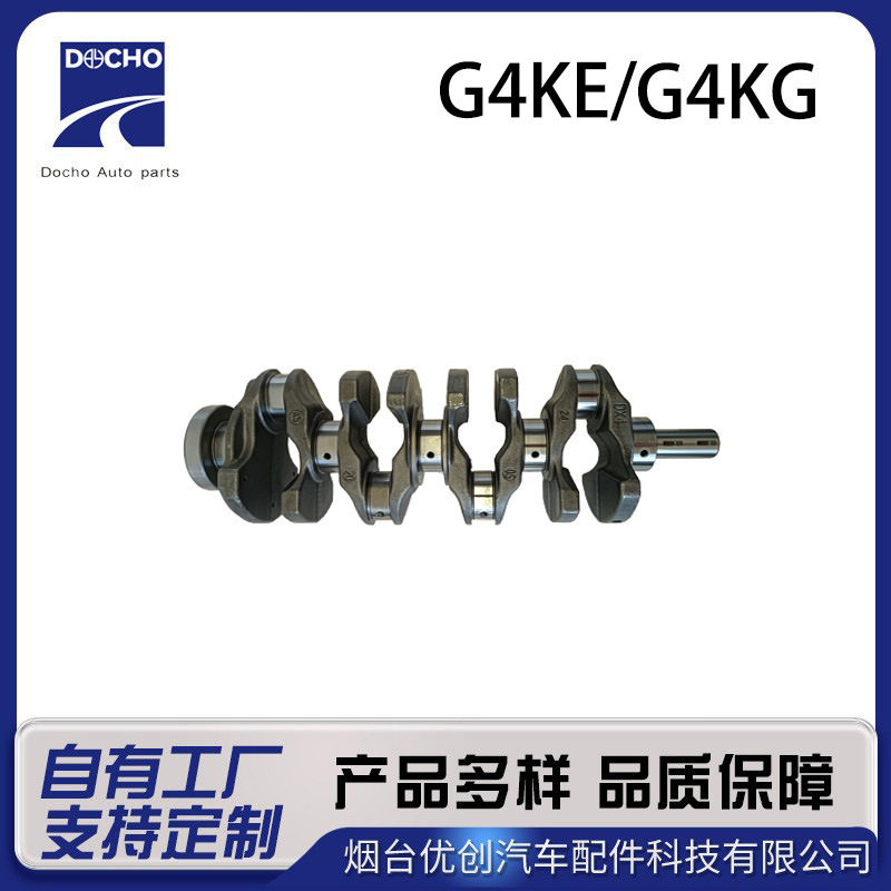 G4KG/G4KE汽车发动机配件曲轴现代H12.4LOE231112G200总成