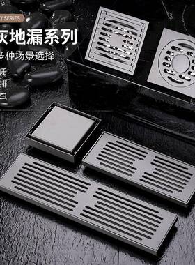 新款加厚不锈钢防臭地漏枪灰色全铜淋浴房卫生间通用洗衣机防臭