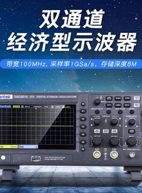 汉泰示波器DSO2C10/2C15/2D10/2D15双通道100M/150MHZ信号发生器