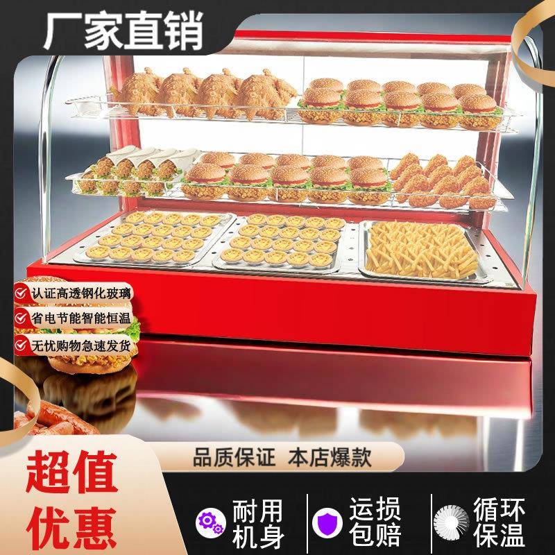 保温箱商用加热恒温柜小型汉堡蛋挞炸鸡熟食板栗保温柜台式展示柜