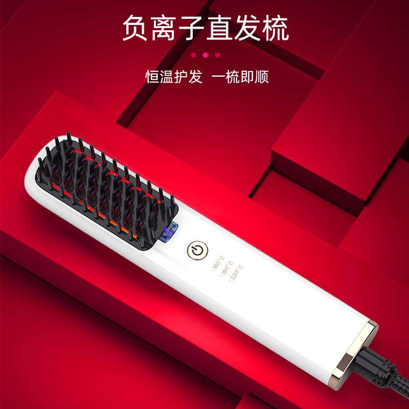 电动顺发梳智能控温护发直发器家用便携顺发防烫负离子红蓝光