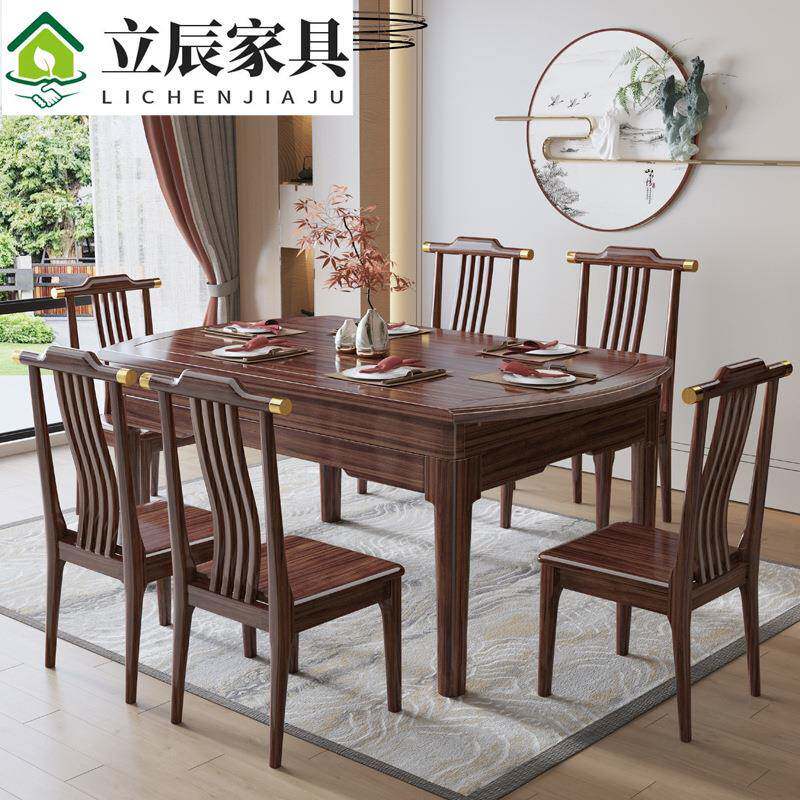 新中式乌金木实木餐桌椅折叠现代简约家用圆形饭桌子可伸缩变圆桌