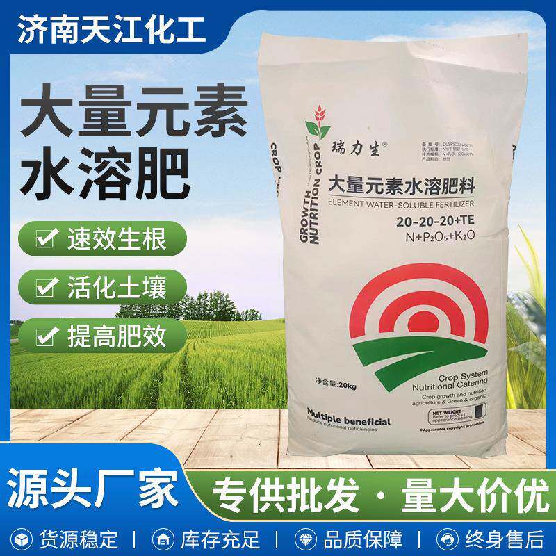 大量元素水溶肥肥料原料叶面肥复合肥钙镁硼锌铁全水溶中量元素肥