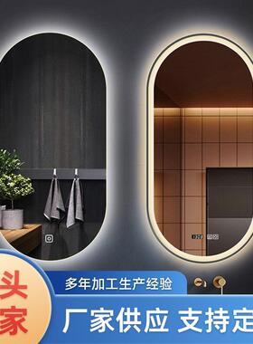 智能浴室镜子led带灯发光镜挂墙智能防雾卫生间洗手台跑道镜