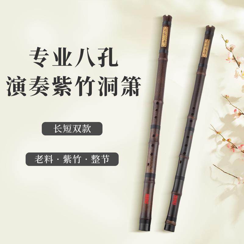 箫乐器初学入门专业演奏八孔紫竹古风长箫短箫F调G调高档一节洞箫