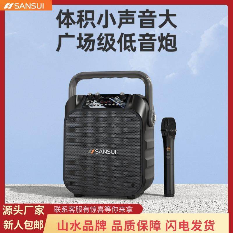 山水U16音响户外音箱k歌广场舞手提唱歌跳舞移动便携式20W大功率