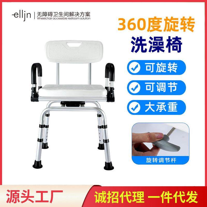 可旋转高承重老人浴室洗澡椅神器卫生间成人孕妇淋浴椅凳扶手