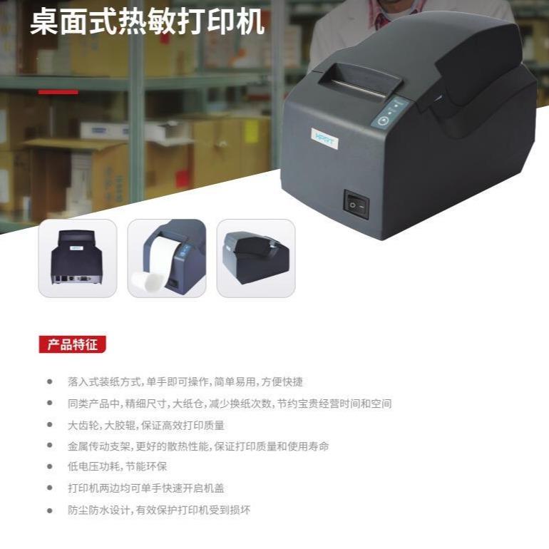 汉印PPT2-A热敏票据打印机饭店餐饮购物热敏小票打印