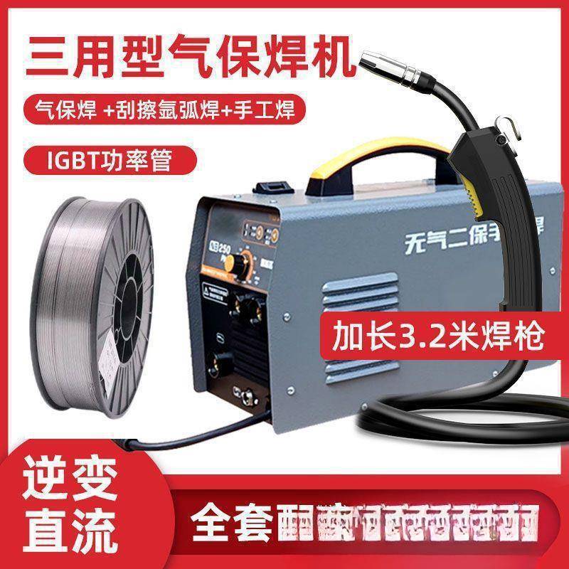 多功能无气二保焊机三用家用220v小型气保二保电焊机全套
