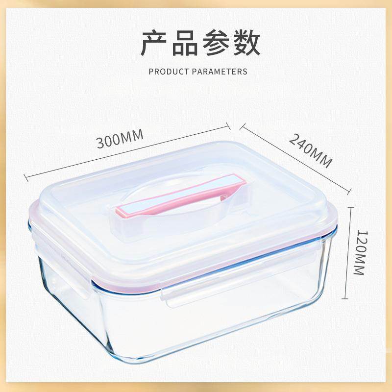号玻璃保鲜盒冰箱泡菜盒子长方形密封盒大容量带盖收