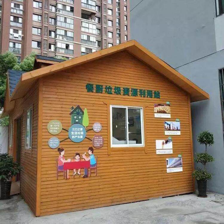 防腐木木屋活动房庭院环卫休息驿站房子包安装售货亭垃圾分类