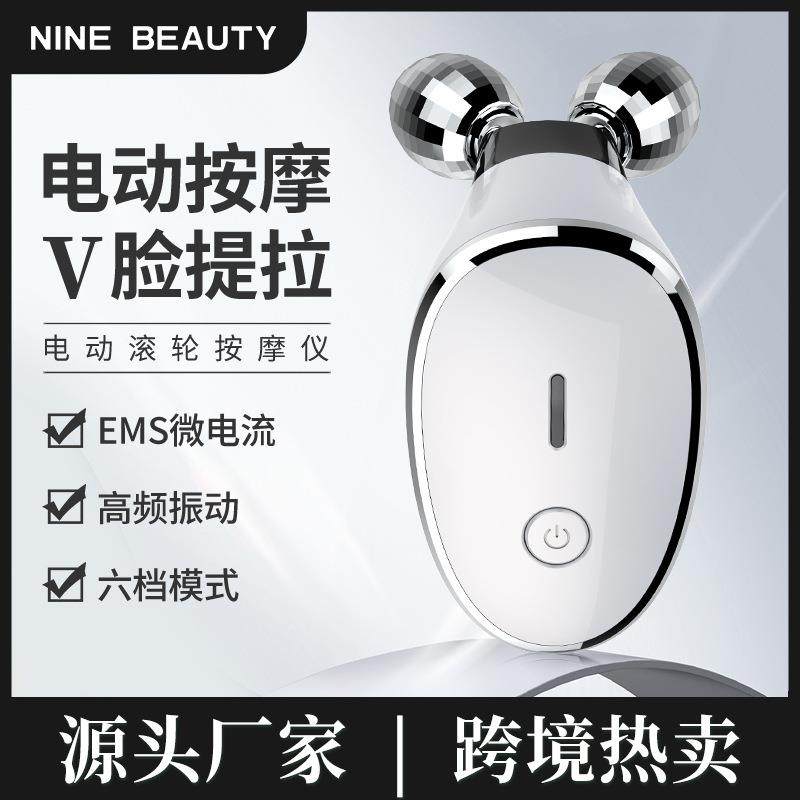 微电流滚轮按摩仪EMS脸部按摩仪器家用导入仪电动双球滚轮仪