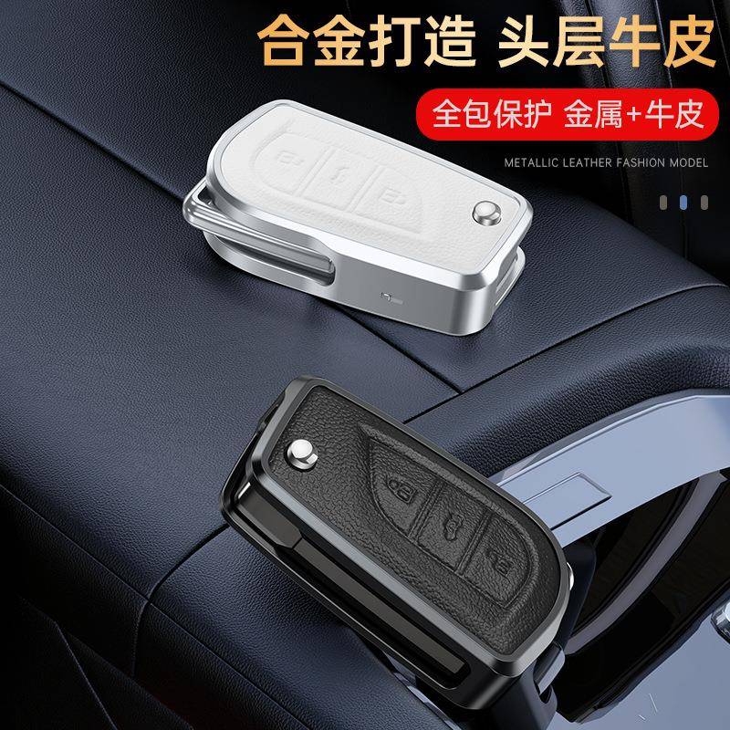 适用丰田锐志折叠卡罗拉钥匙套雷凌汉兰达汽车真皮金属钥匙壳扣