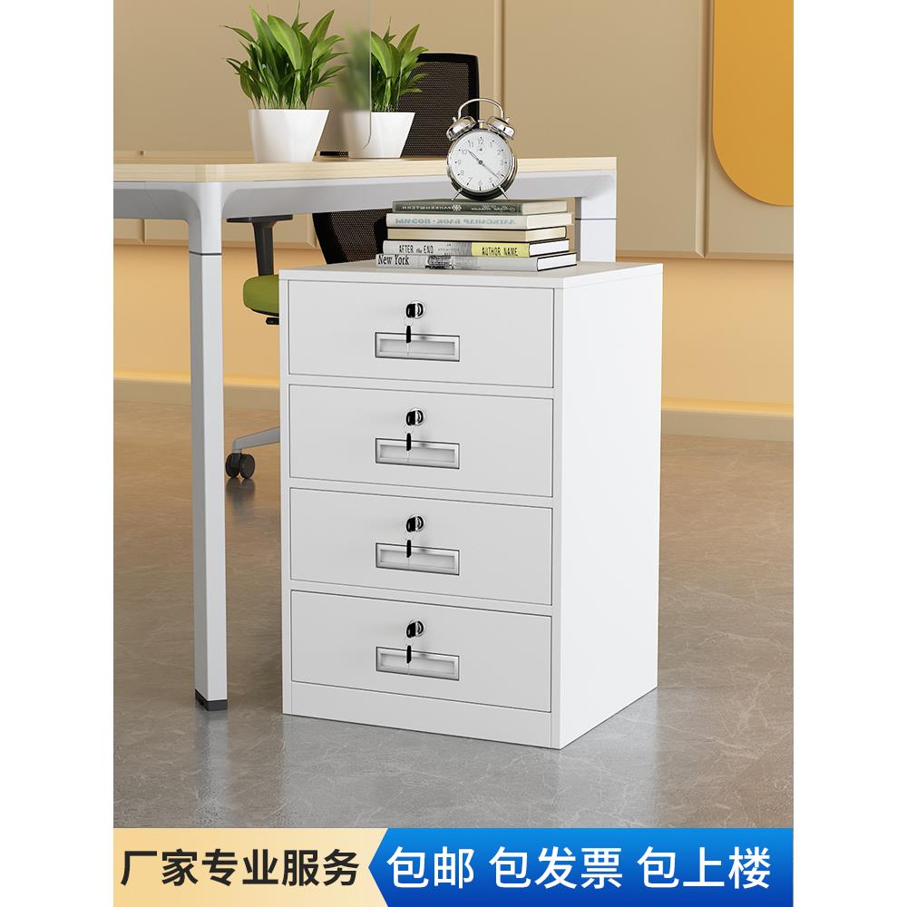 my办公室铁皮文件柜矮柜储物柜档案资料柜桌下收纳小柜子带锁抽屉