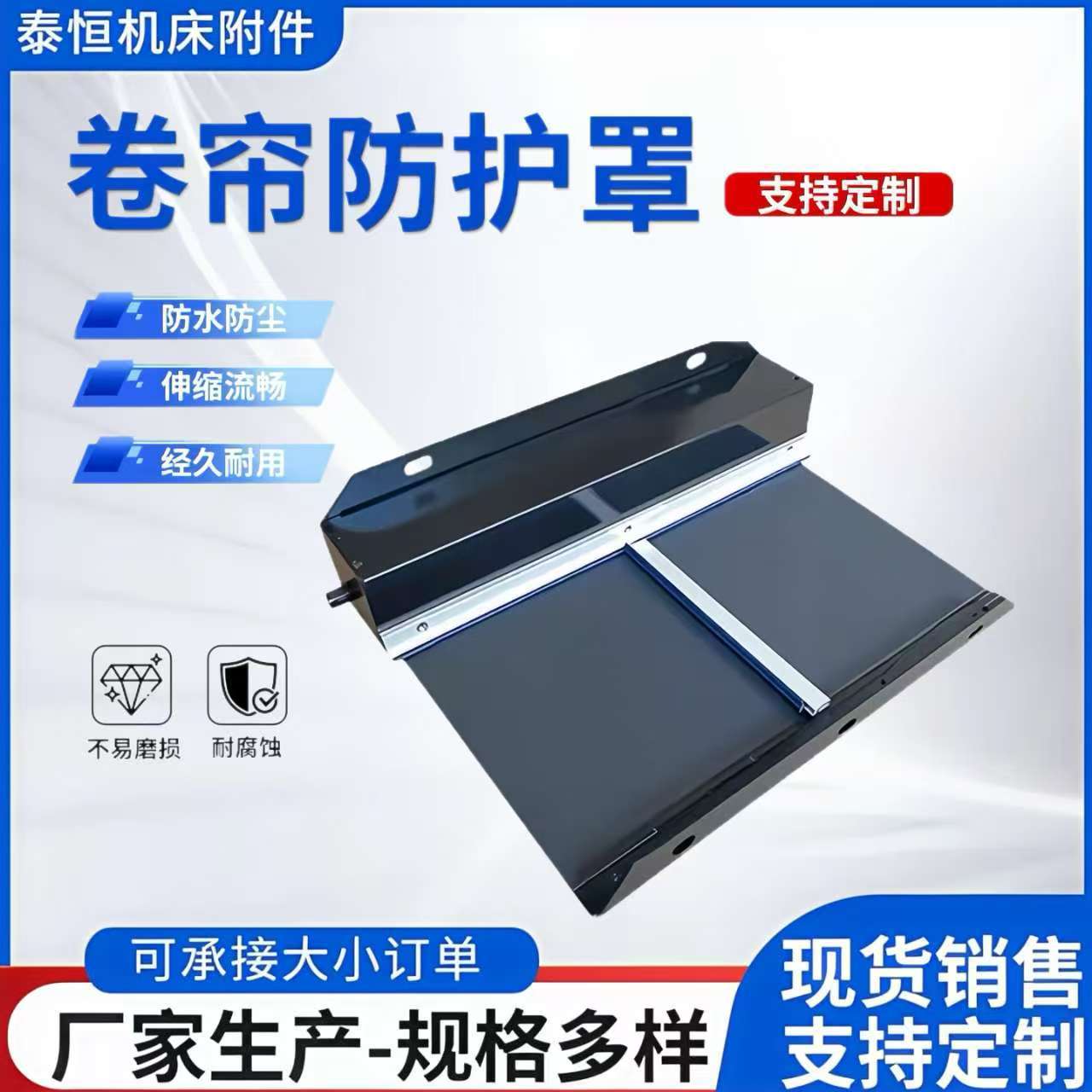 卷帘防护罩自动伸缩防尘罩数控机床卷帘盒箱体支架式滚轴防护帘