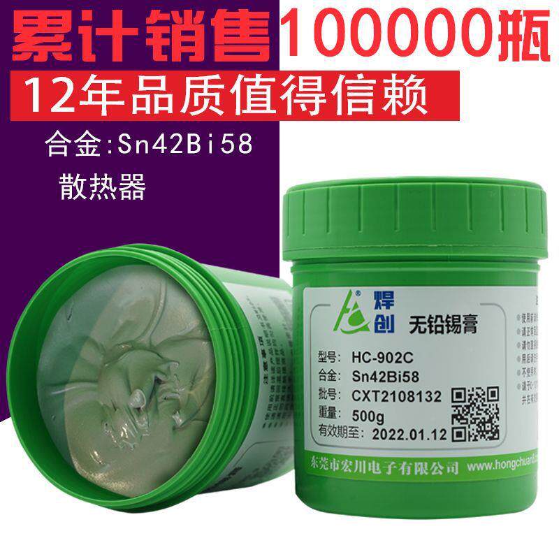铝材散热器不锈钢无铅低温锡膏Sn42Bi58免洗低温焊锡膏助焊膏
