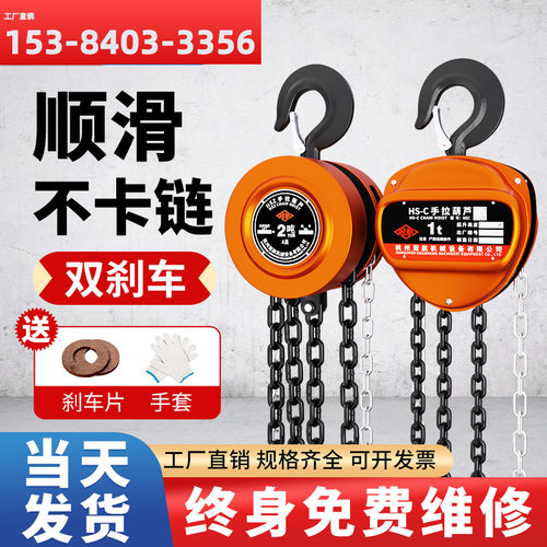 保定手拉葫芦工厂手拉葫芦加工5T10吨30吨50吨路桥起重倒链吊机
