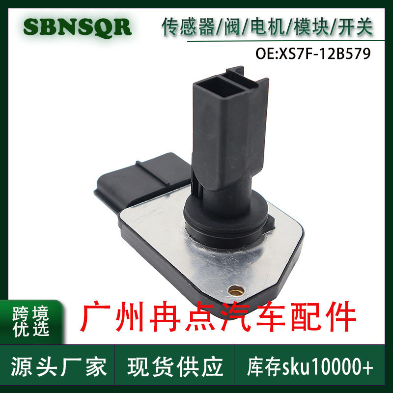 XS7F-12B579适用于FORD福特林肯空气流量计跨境批发汽配现货