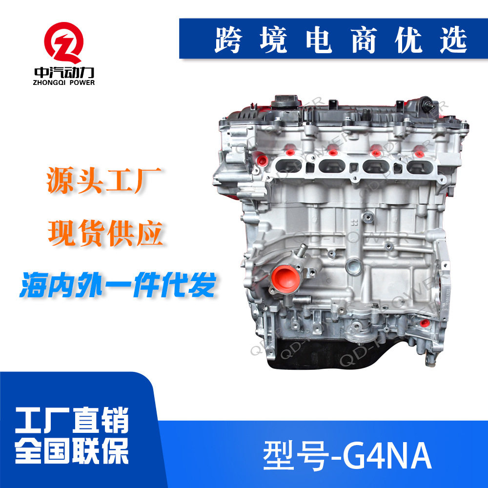 G4NA适用于ix35索纳塔途胜起亚CarensRondo赛拉图远舰狮跑发动机