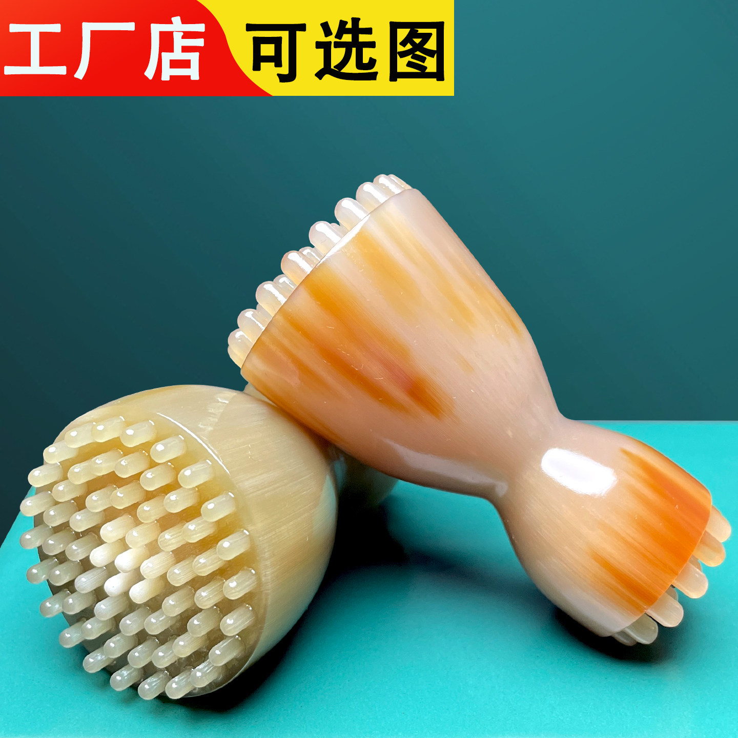 乙美牛角莲蓬双头多珠按摩刷一体珠脸部美容拨筋棒朱雀三啄刮痧板