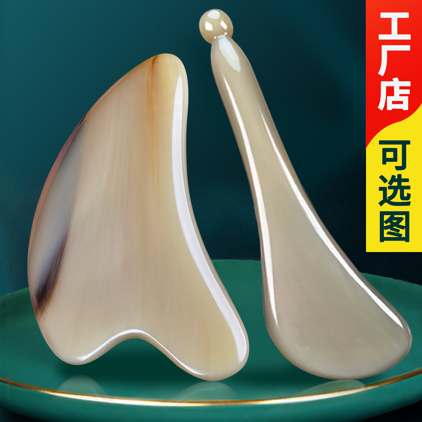乙美牛角面部刮痧板脸部专用白水牛美容刮脸板提拉眼部拨筋棒天然