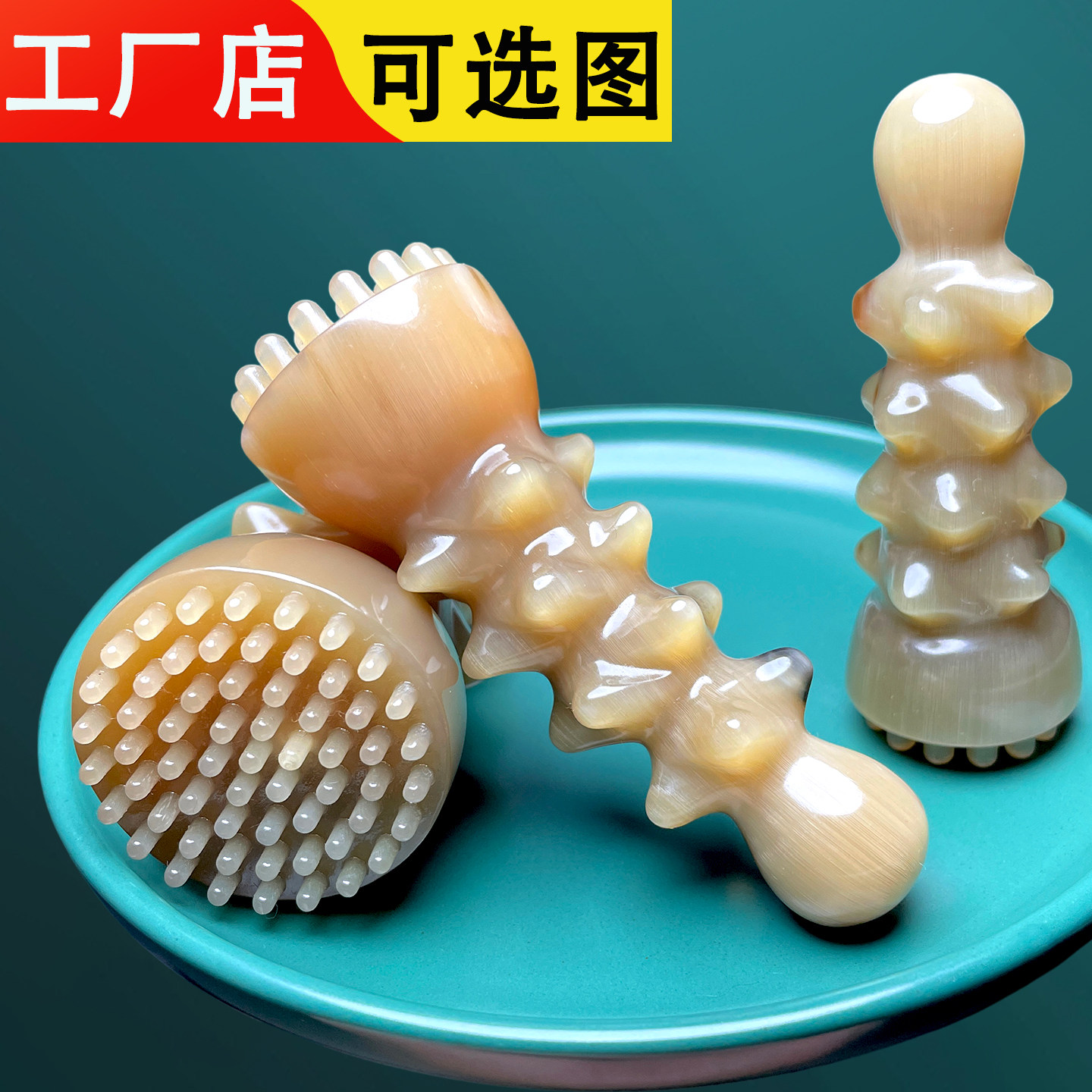 牛角莲蓬面部按摩专用脸部经络刷美容提拉刮痧板拨筋棒手部按摩棒