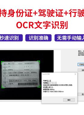 久别派高清多码同步识拍高照提供BSCS开发包K1300AFapi条dll便携