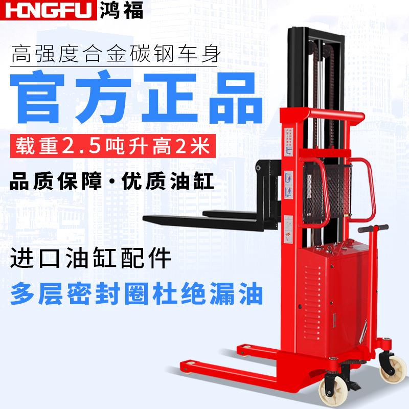 吨1吨/2鸿福叉车堆垛电车动753HONGF堆U高机半电动堆高车全自动铲