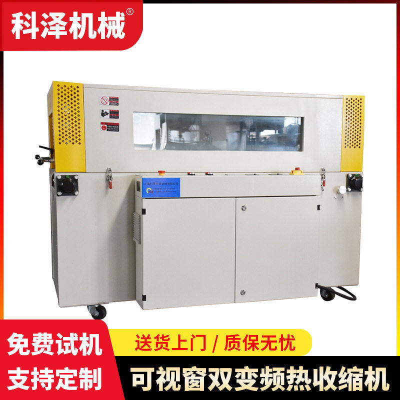 POF膜恒温型热收缩炉机器塑封机PVC热缩膜热收缩包装机彩盒收缩机