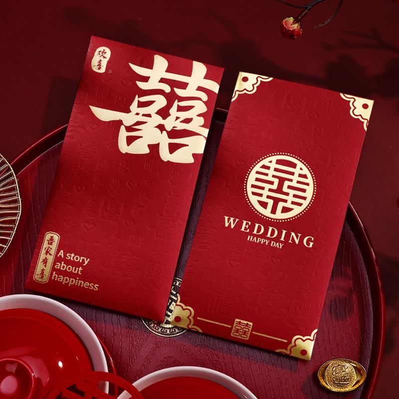 红包结婚205新XY款封包封袋礼喜包创意婚千元利是婚庆2用品大全